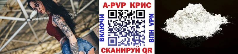 Альфа ПВП СК КРИС  Высоковск 