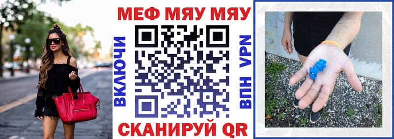 МЯУ-МЯУ мяу мяу  MEGA онион  Высоковск 